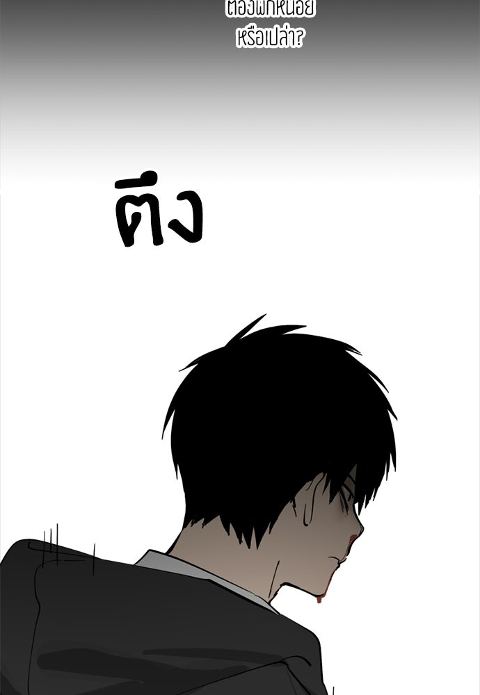 สวยเองนักเลงพอ - หน้า 80