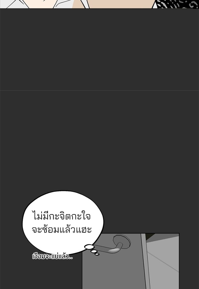สวยเองนักเลงพอ - หน้า 82
