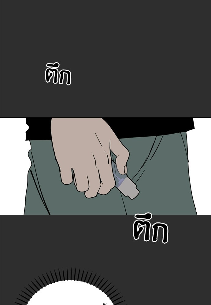 สวยเองนักเลงพอ - หน้า 85