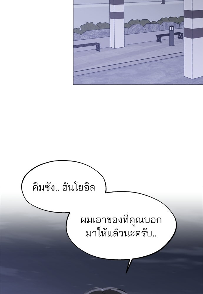 สวยเองนักเลงพอ - หน้า 92
