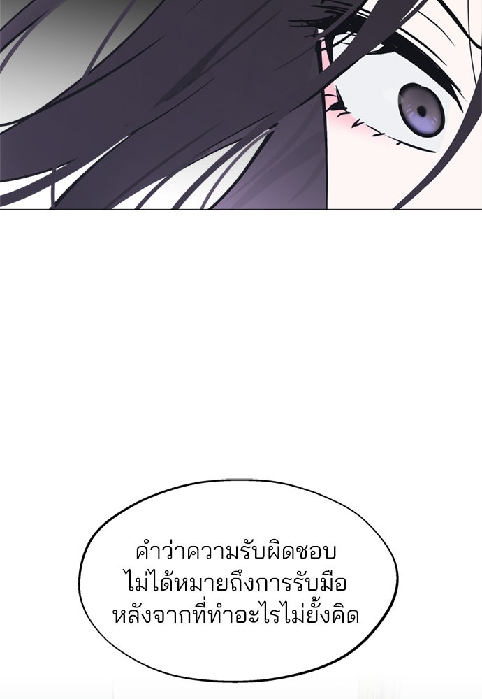 สวยเองนักเลงพอ - หน้า 3