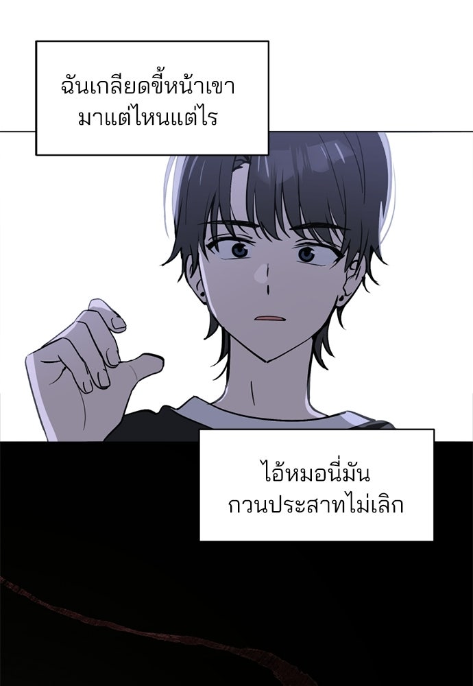 สวยเองนักเลงพอ - หน้า 32