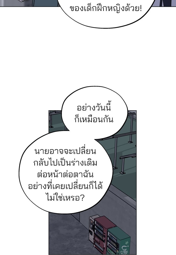 สวยเองนักเลงพอ - หน้า 39