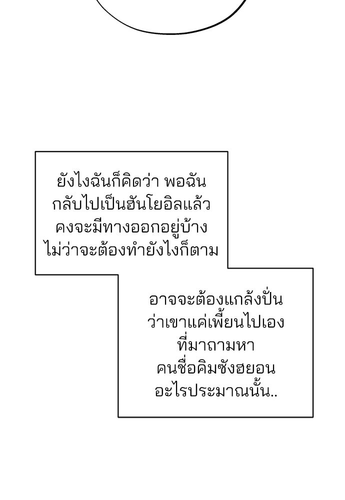สวยเองนักเลงพอ - หน้า 5
