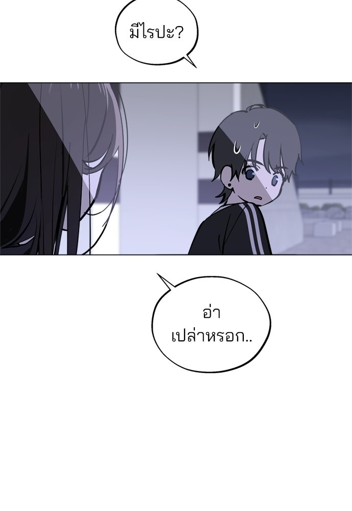 สวยเองนักเลงพอ - หน้า 8