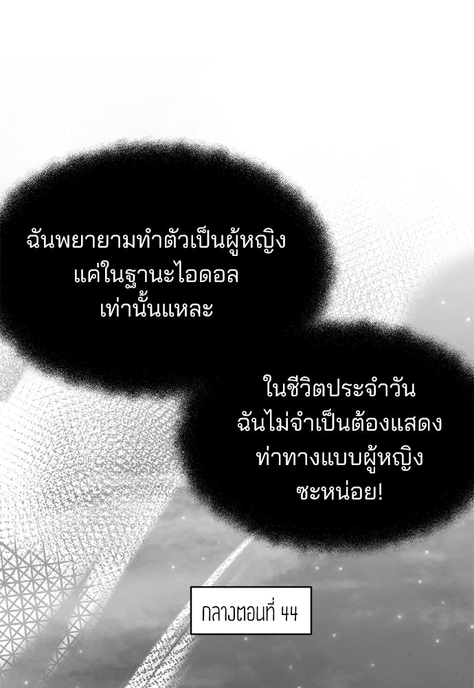 สวยเองนักเลงพอ - หน้า 1