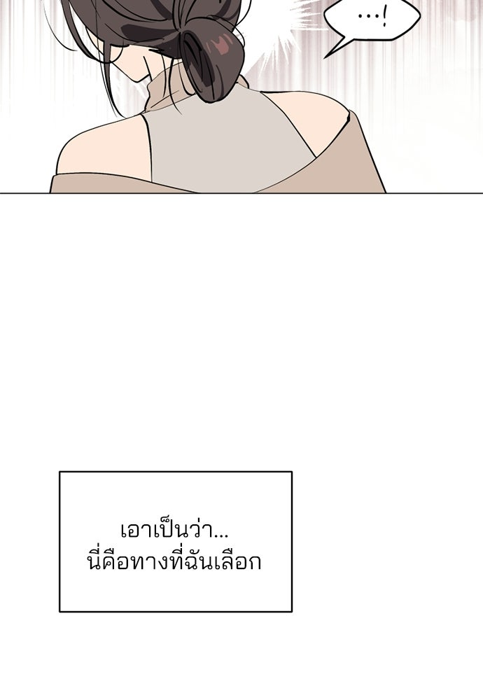 สวยเองนักเลงพอ - หน้า 10
