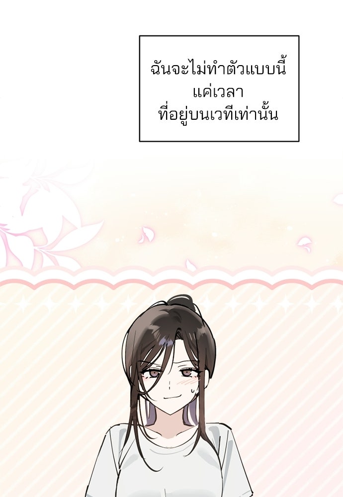สวยเองนักเลงพอ - หน้า 11