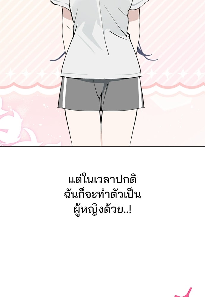 สวยเองนักเลงพอ - หน้า 12
