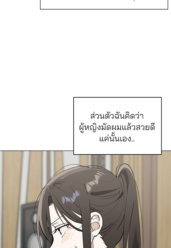 สวยเองนักเลงพอ - หน้า 15