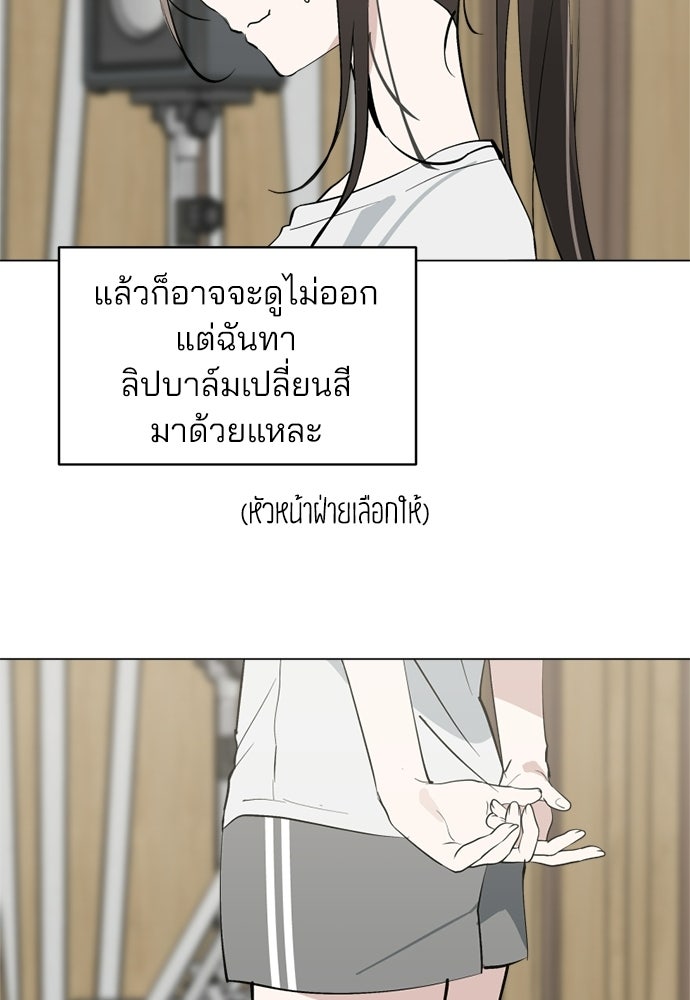 สวยเองนักเลงพอ - หน้า 16