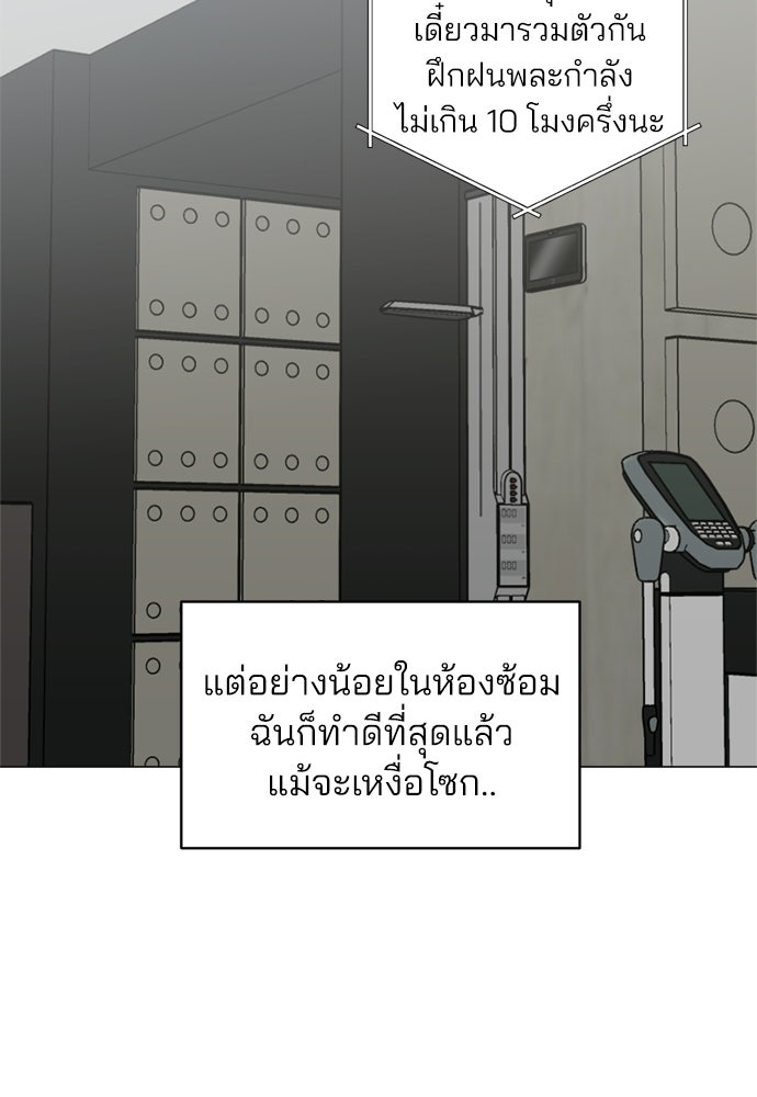 สวยเองนักเลงพอ - หน้า 18