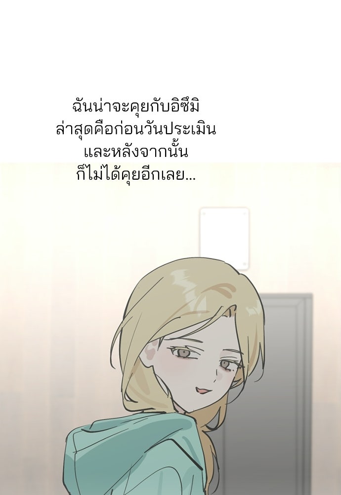 สวยเองนักเลงพอ - หน้า 24