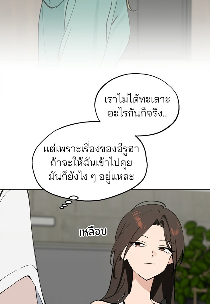 สวยเองนักเลงพอ - หน้า 25