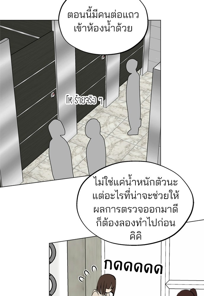 สวยเองนักเลงพอ - หน้า 29