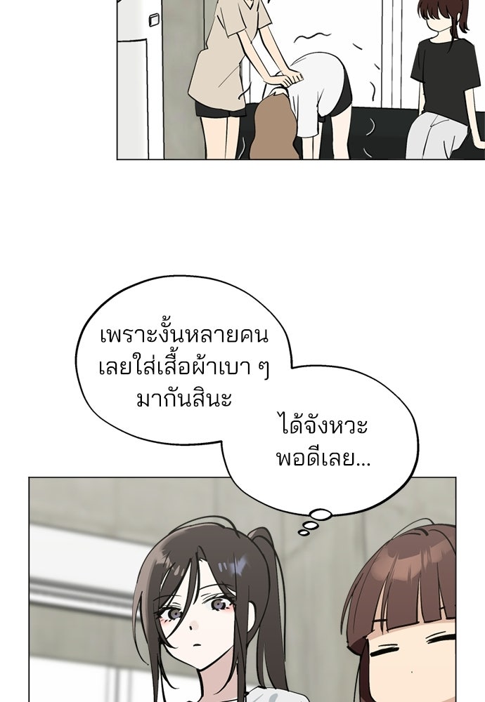สวยเองนักเลงพอ - หน้า 30