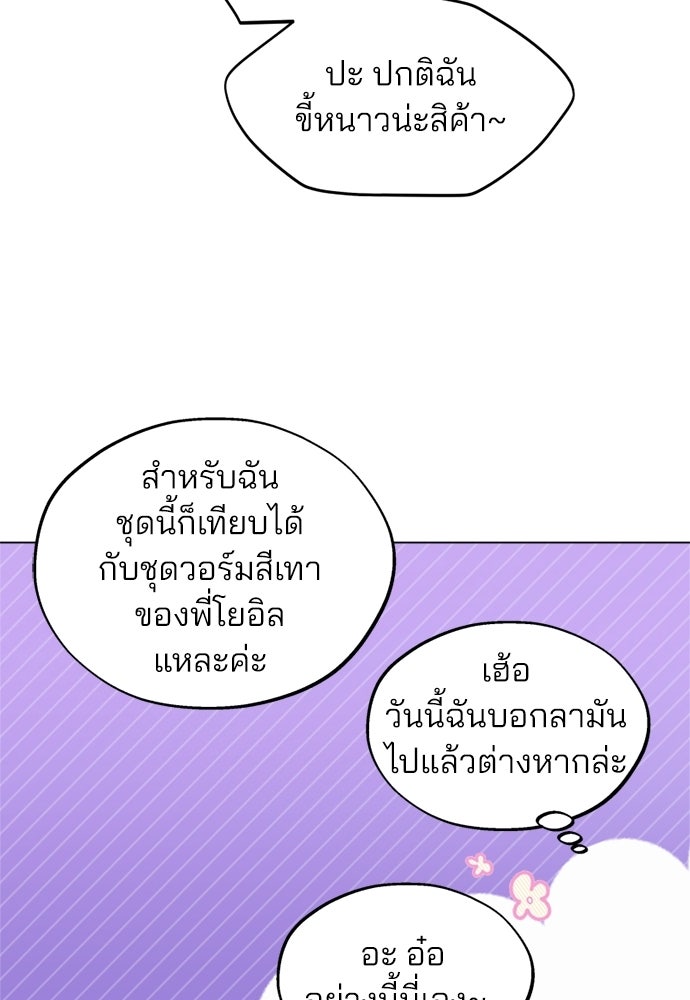 สวยเองนักเลงพอ - หน้า 32