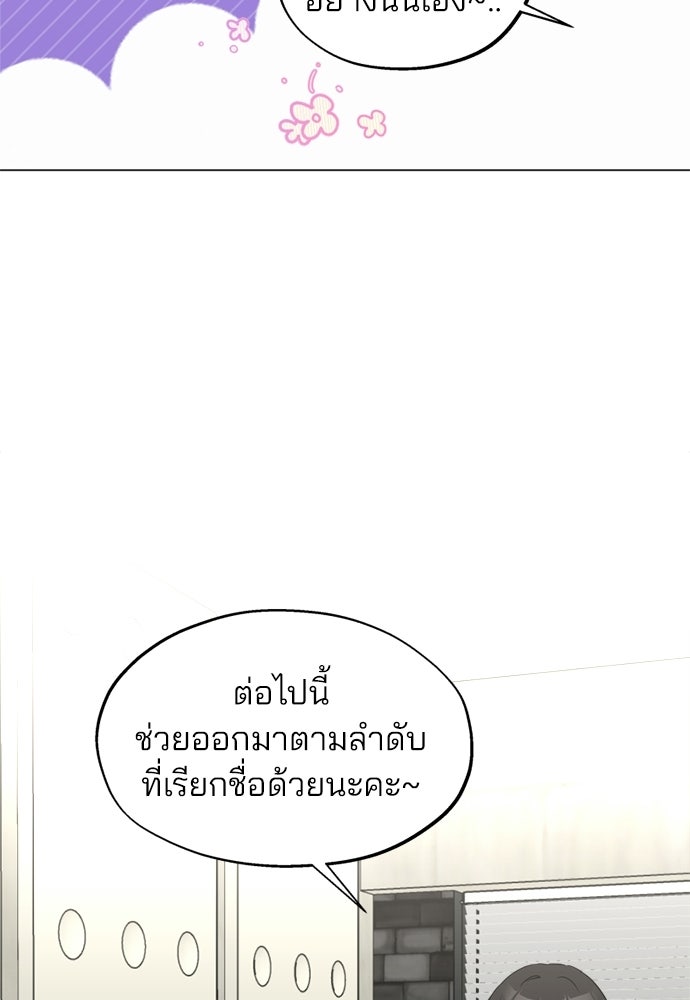 สวยเองนักเลงพอ - หน้า 33