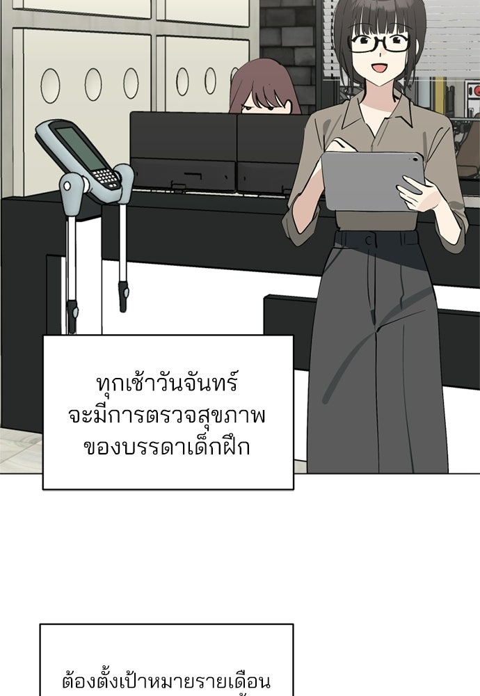 สวยเองนักเลงพอ - หน้า 34