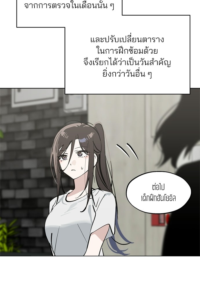 สวยเองนักเลงพอ - หน้า 35