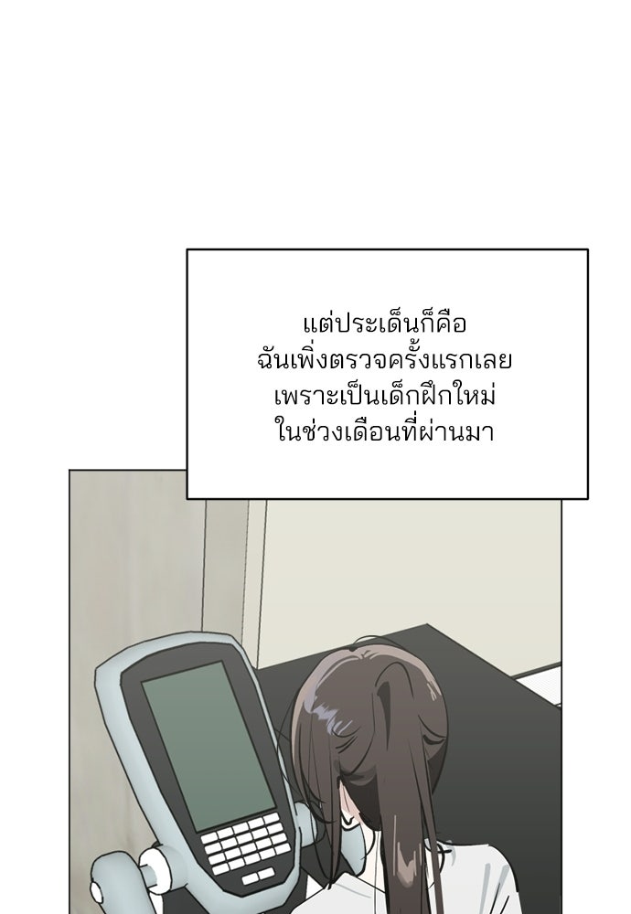 สวยเองนักเลงพอ - หน้า 36