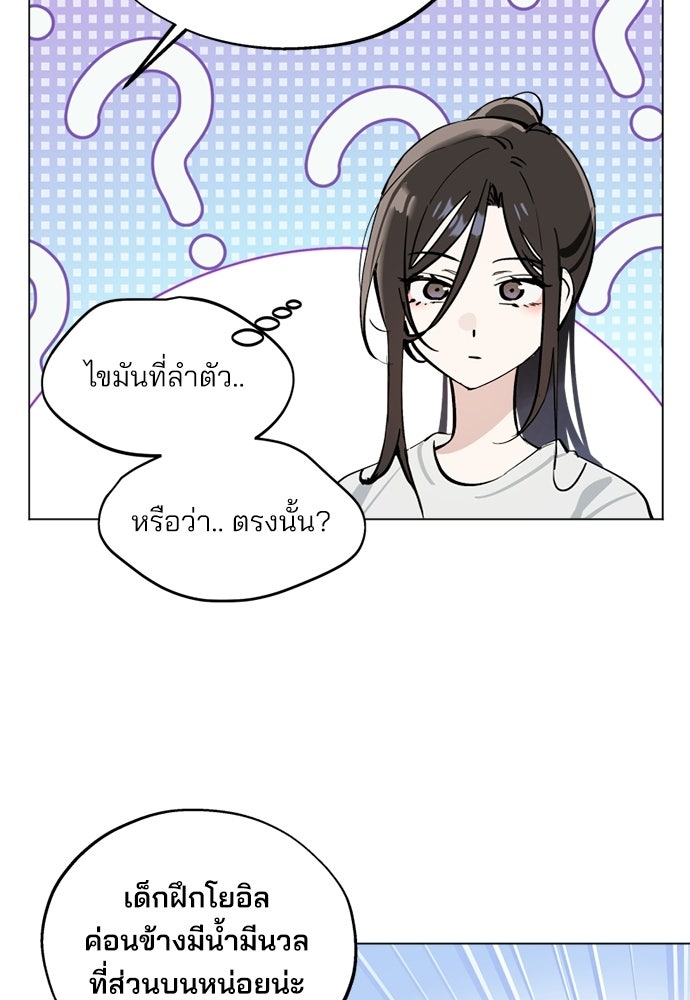 สวยเองนักเลงพอ - หน้า 39