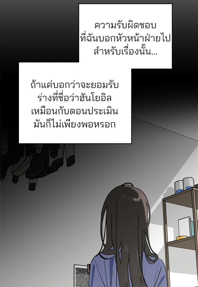 สวยเองนักเลงพอ - หน้า 4