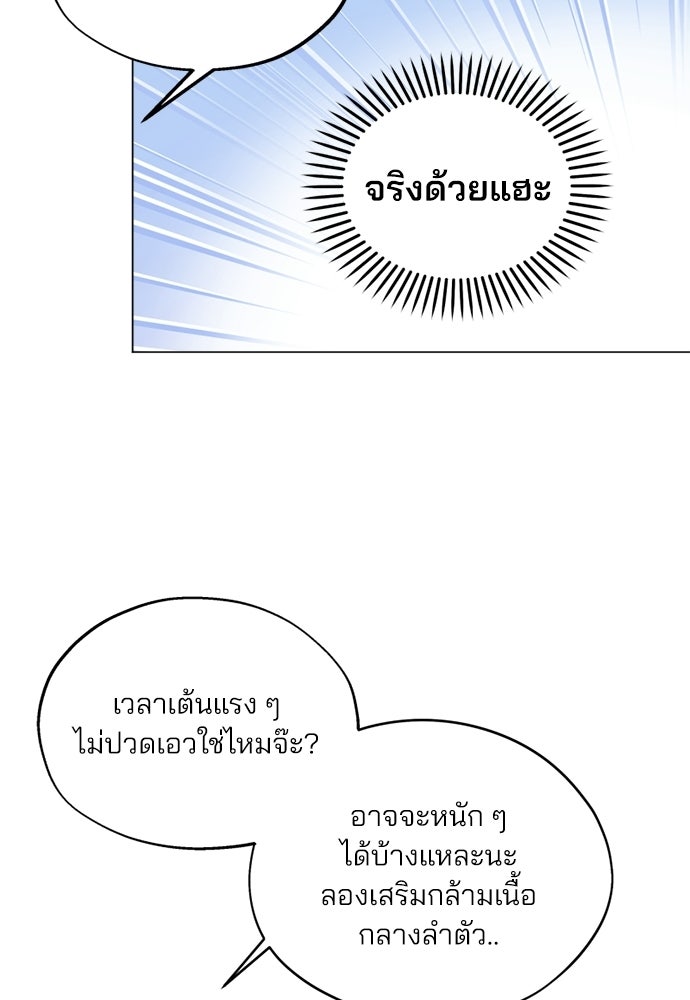 สวยเองนักเลงพอ - หน้า 40