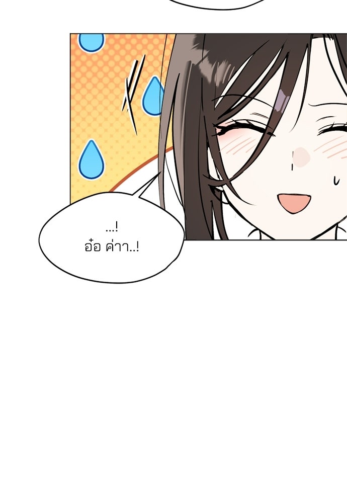 สวยเองนักเลงพอ - หน้า 41