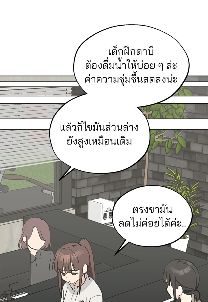 สวยเองนักเลงพอ - หน้า 42