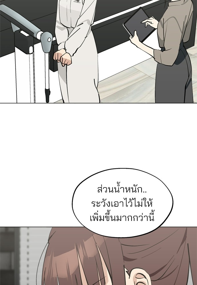 สวยเองนักเลงพอ - หน้า 43