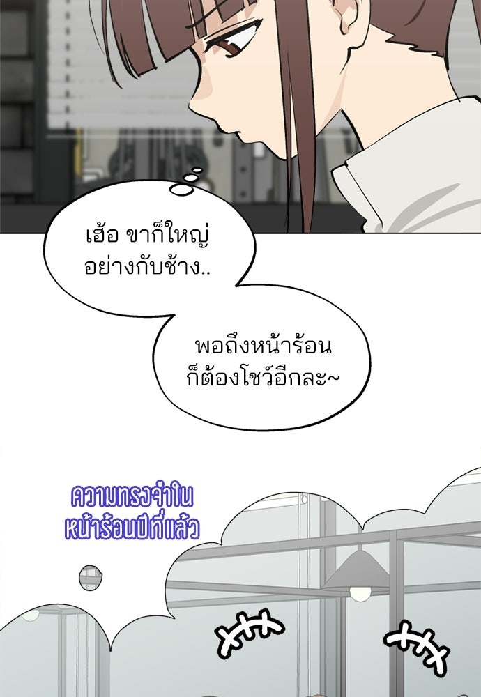 สวยเองนักเลงพอ - หน้า 44