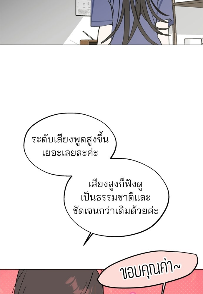 สวยเองนักเลงพอ - หน้า 5
