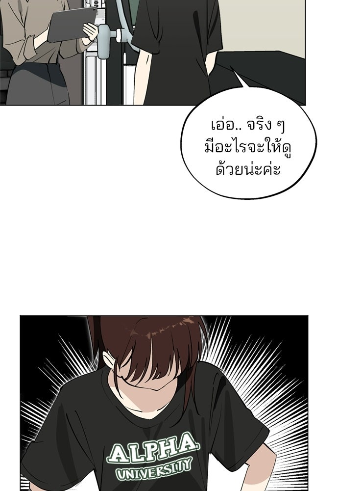 สวยเองนักเลงพอ - หน้า 50