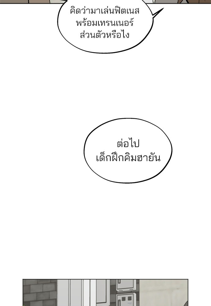 สวยเองนักเลงพอ - หน้า 54