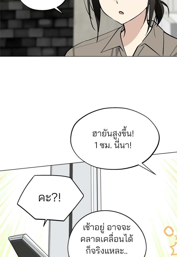 สวยเองนักเลงพอ - หน้า 56
