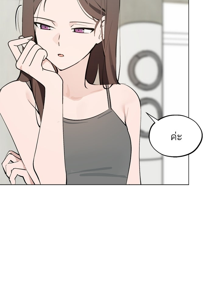สวยเองนักเลงพอ - หน้า 61