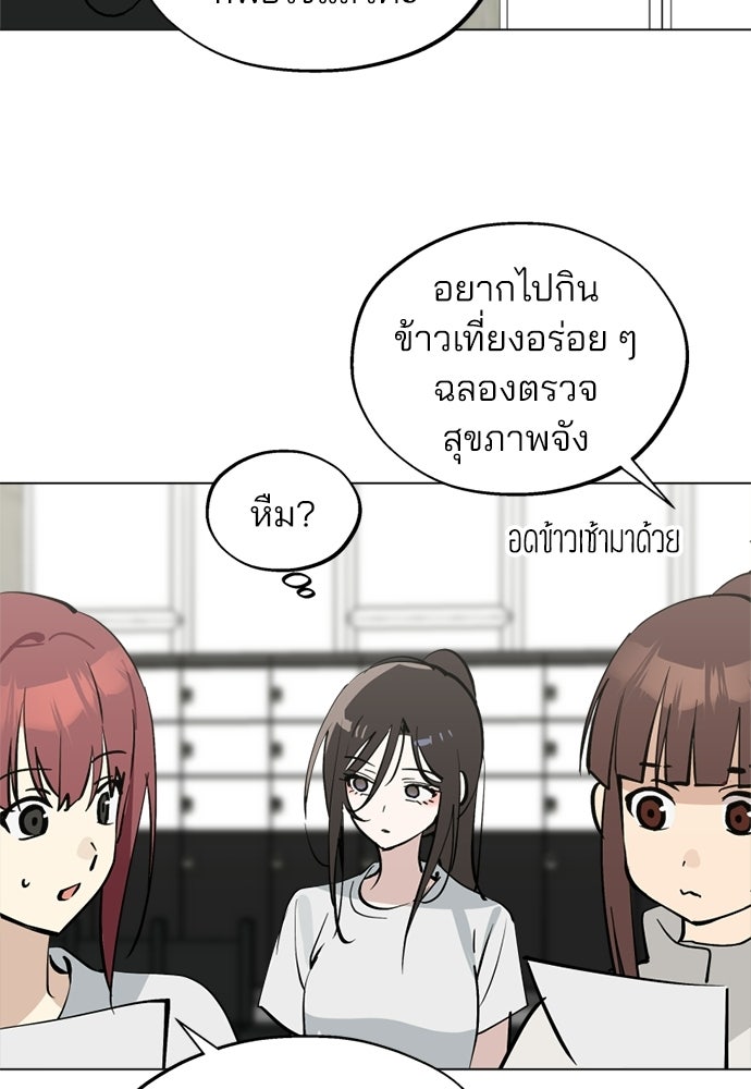 สวยเองนักเลงพอ - หน้า 64