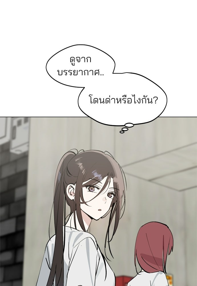 สวยเองนักเลงพอ - หน้า 66