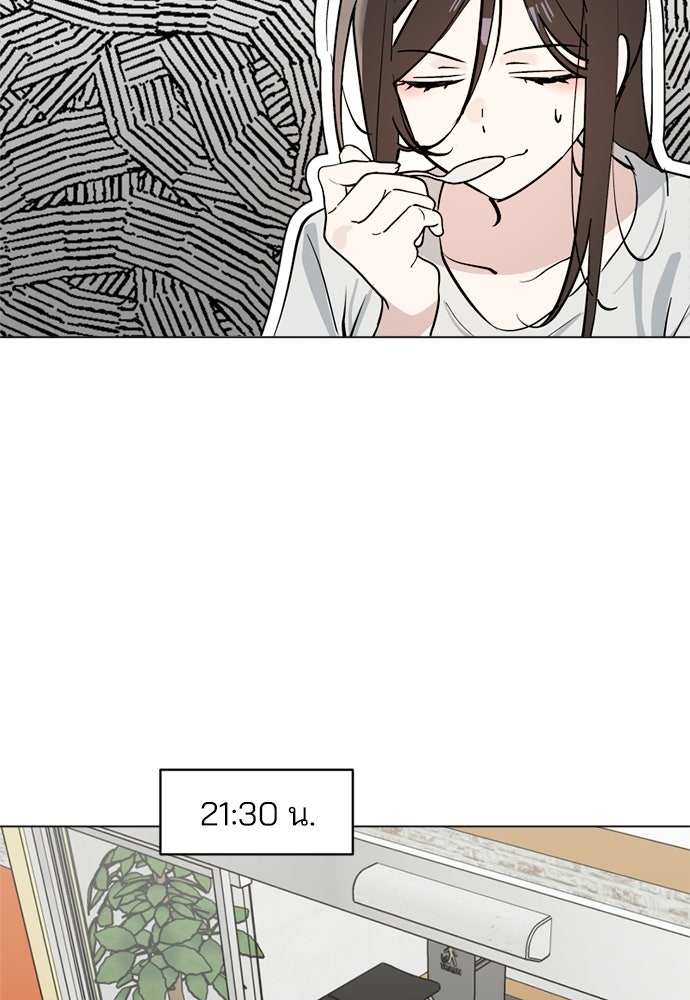 สวยเองนักเลงพอ - หน้า 70