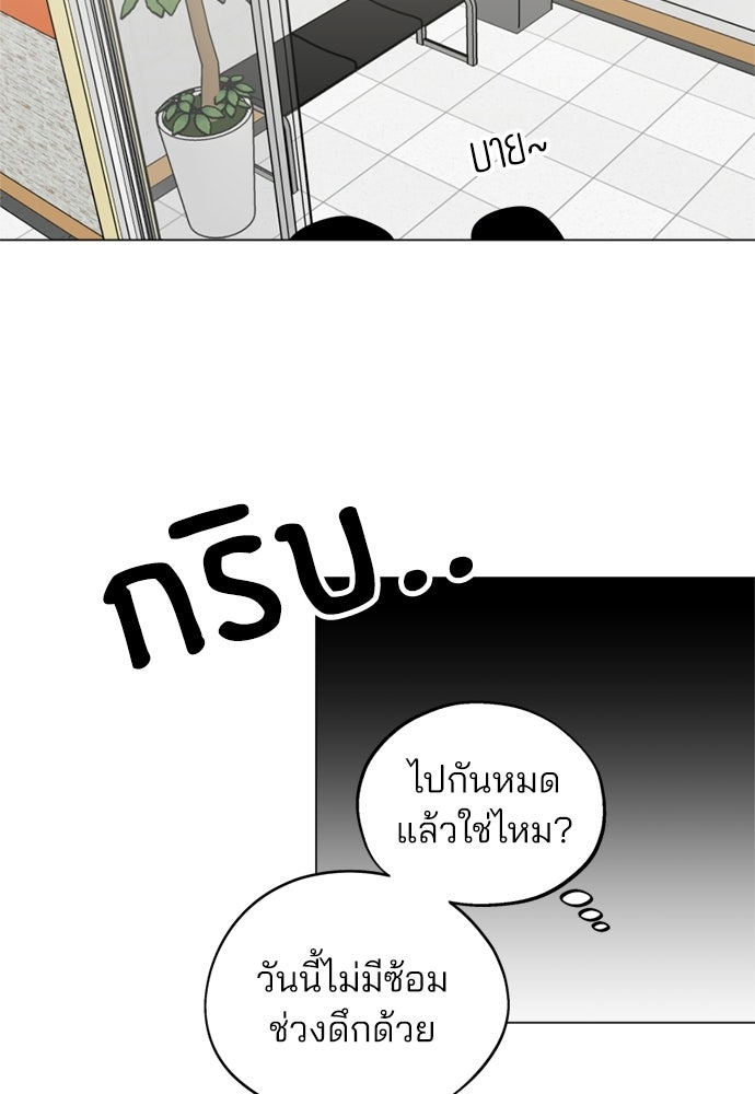สวยเองนักเลงพอ - หน้า 71