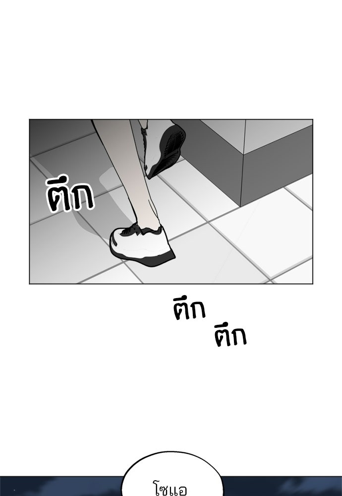 สวยเองนักเลงพอ - หน้า 73