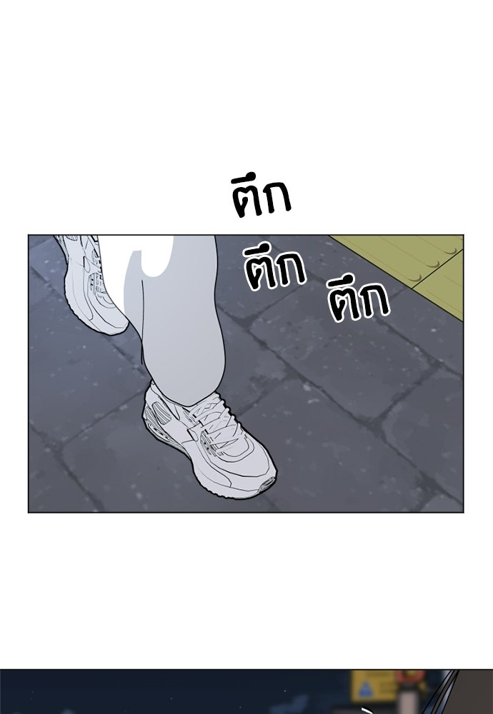 สวยเองนักเลงพอ - หน้า 87