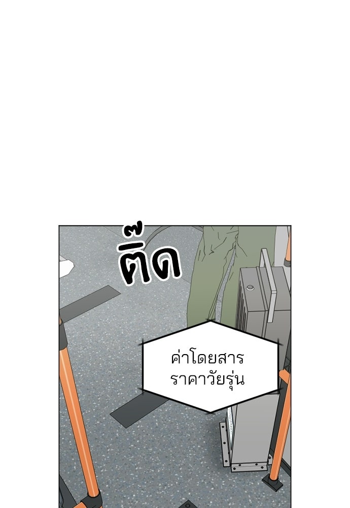 สวยเองนักเลงพอ - หน้า 89