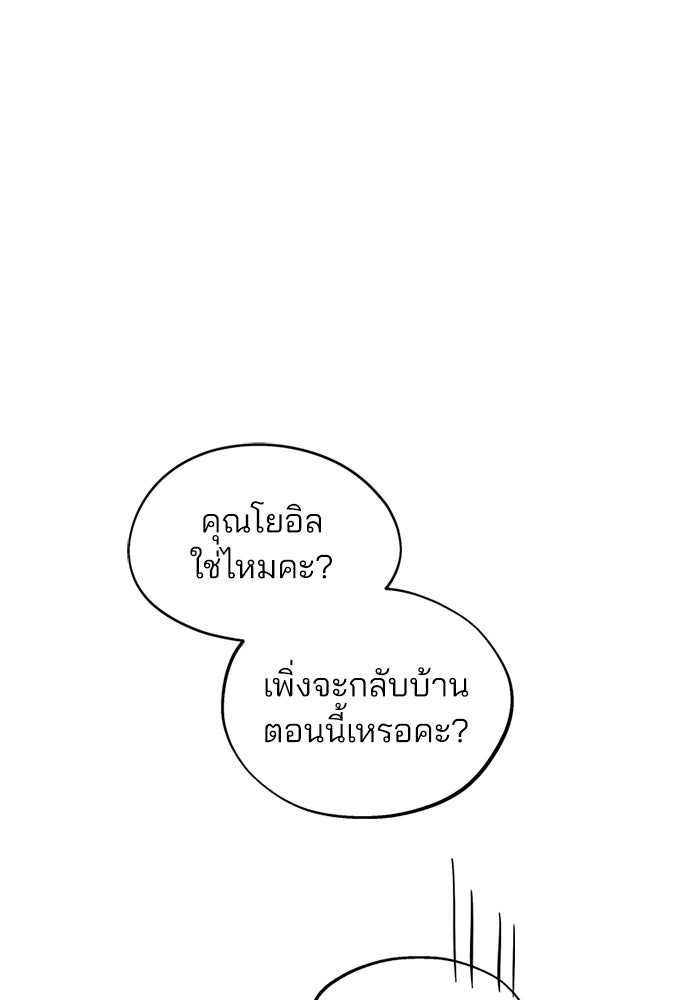 สวยเองนักเลงพอ - หน้า 95