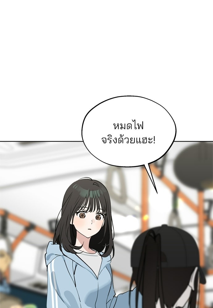 สวยเองนักเลงพอ - หน้า 28