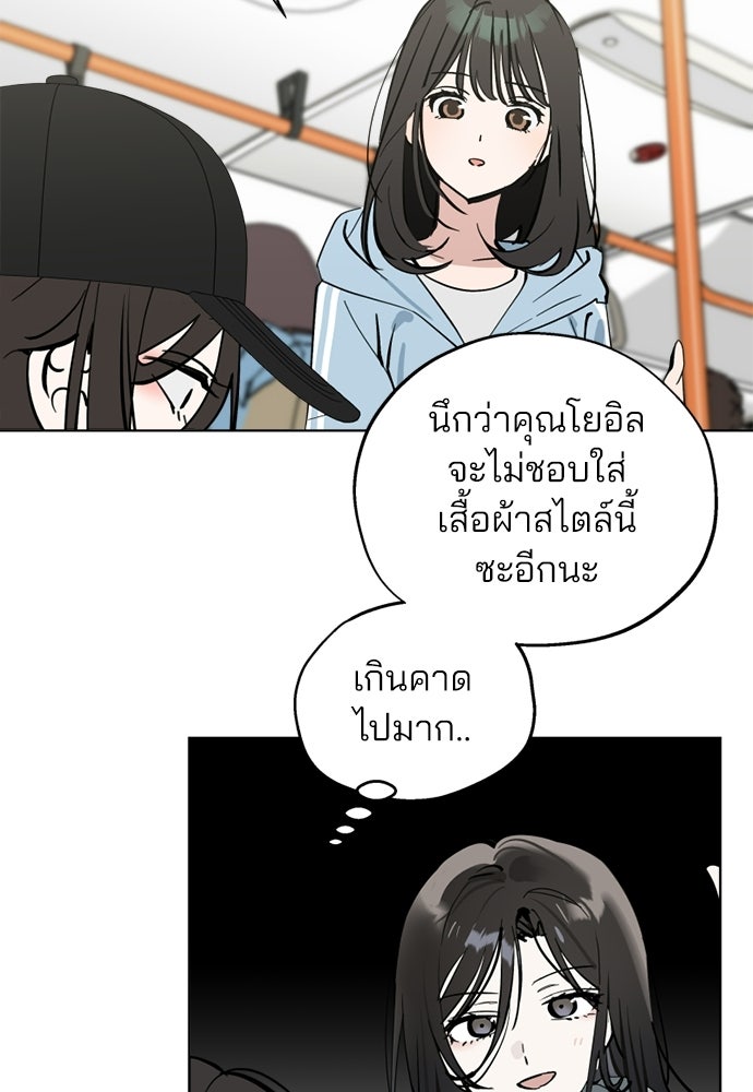 สวยเองนักเลงพอ - หน้า 3