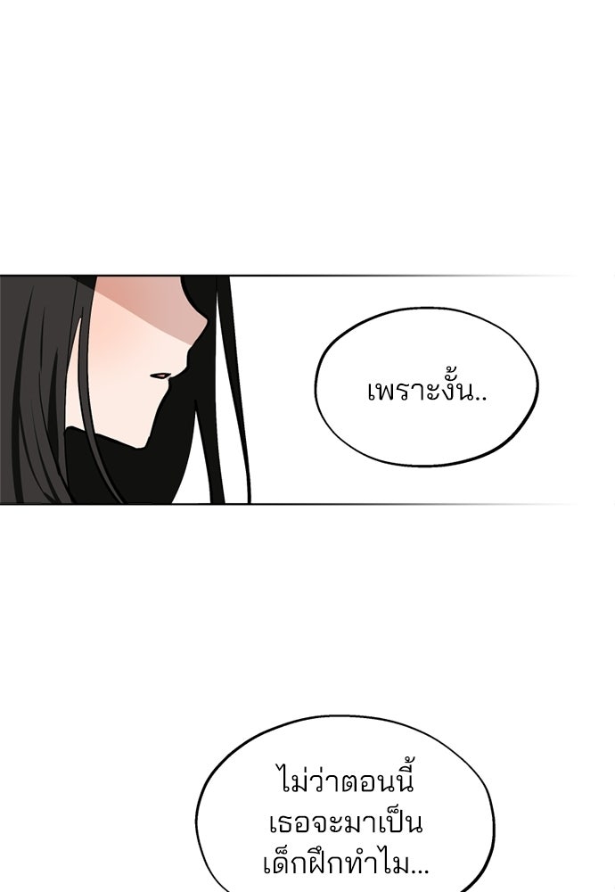 สวยเองนักเลงพอ - หน้า 32