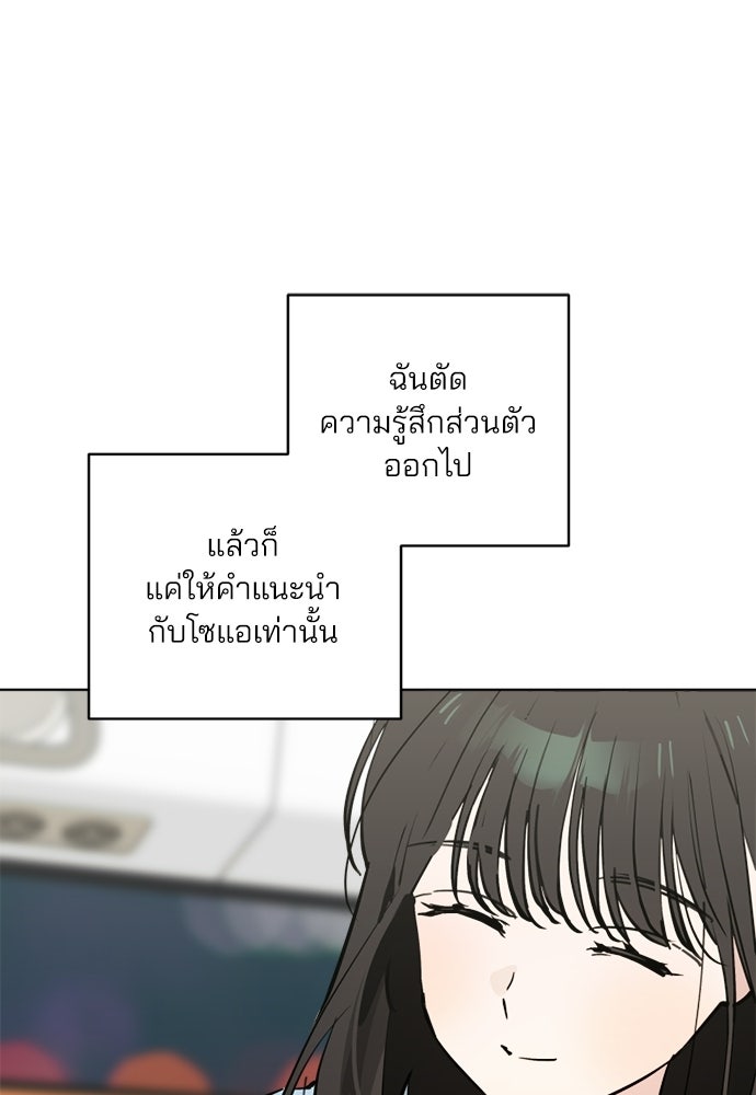 สวยเองนักเลงพอ - หน้า 35