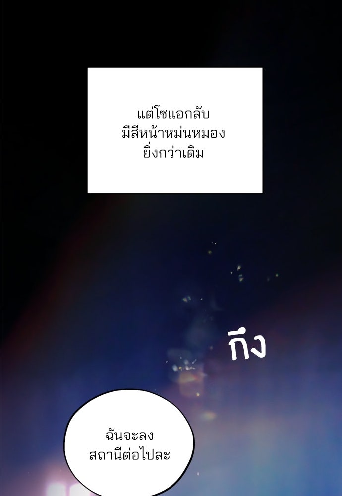 สวยเองนักเลงพอ - หน้า 37